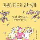 카페 태도 이미지