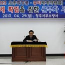 청주서부소방서(오송119안전센터) 이미지