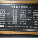 은파갈비 이미지