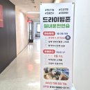 상무국과사전문학원 | 광주 서구 상무지구 운전면허학원 대신 가성비 좋은 실내 운전연습장에서 장롱면허 탈출한 후기