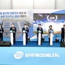 ㈜한국에코에너지 이미지