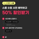 스몹 수원 이미지