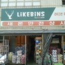 인천종합상사 이미지