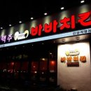 파리바게뜨수촌
