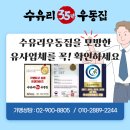 수유리우동 풍산점 이미지