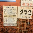 육삼구이 | 충주 용산동 맛집 육삼구이 내돈내산 찐솔직후기