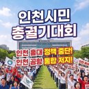인천