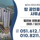 W원부동산공인중개사사무소 이미지