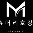 샵머리호강