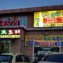 장우생오리 이미지