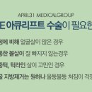 4월31일성형외과의원 이미지