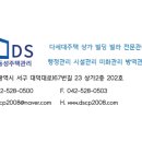 동성자산건물관리
