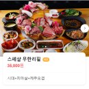 감격시대 | 서울 서초동에 오지게 맛있는 교대 소고기 무한리필이 숨어있다고? 리필 안 해도 배불렀던 감격시대 후기!