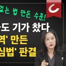 무소불위 선관위 권력 인정한 헌재! 이미지