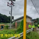 개산리경로당 이미지