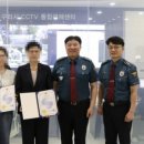 CCTV통합관제센터 웹이코노미