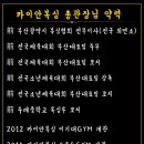 카이안복싱PT프리미엄GYM 이미지