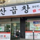 뚜레쥬르단관택지점