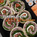 하이롤러 | 코스트코 추천 델리 메뉴, BLT 하이롤러 후기