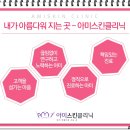 스킨클리닉 네이버블로그