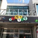 시정연수원