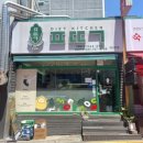 성남 키토김밥 맛집 풀떼기 방문 후기(저탄수 다이어트 식단 추천)