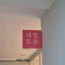 서울대입구역 네일 추천 네일도손 이달의 네일아트 솔직 후기