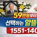삼성1-119 | 삼성서울병원 장례식장 비용안내 상조회사 이용후기