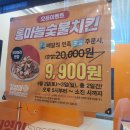 기영이 숯불두마리치킨 평택고덕점 | [평택고덕맛집]기영이숯불두마리치킨 평택고덕점 9,900원 할인이벤트
