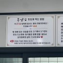 수원흑염소요리전문점