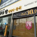 상무초밥 등촌점 | 서울 등촌 | 상무초밥 등촌점 내돈내산 후기 점심특선 추천