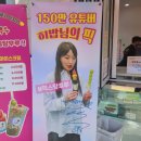 마루탕후루부민점 이미지