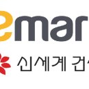 신세계건설(주) 이미지