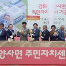 인천광역시 강화군 양사면주민자치센터 이미지