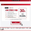 3. 레드라이트 서버 컨텐츠 비용 안내 이미지