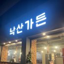 대구가든 이미지