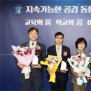 충북교육청, 제22회‘충북교사상’수여식 개최 이미지