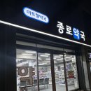연희종로약국 | 서대문구 연희동 약국 연희종로약국 동물의약품 넥스가드스펙트라