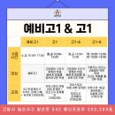 킹덤영어입시학원 이미지