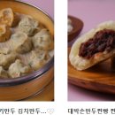 대박손만두분식 티스토리