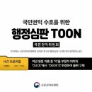 행정심판민원 행정사사무소 이미지