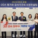 한국평가감사연구원