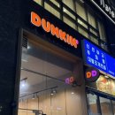 미사강변중앙로, 미사강변중앙로48번길 | [두바이 먼치킨] 하남 미사 던킨도너츠 두쫀먼 솔직 후기/두바이 쫀득 먼치킨 내돈내산 꿀팁