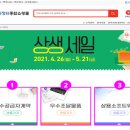 주식회사세일 네이버블로그