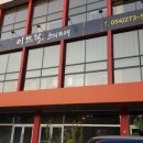 이뜨락한식뷔페 이미지