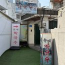 둔내막국수 | [🍜내돈내산🍜] 부산 수영 팔도시장 노포맛집 둔내막국수 (Feat. 블루리본맛집)