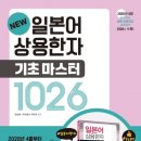 도전 한자 마스터 이미지