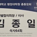 총동창회 기별 모임에 참석 이미지