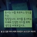 故윤일병 사망당시 어머님이 받은 문자 이미지