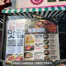 UR(의정부시)-[평화로]-상-206 | 의정부 호원동 맛집 육향가득했던 숯불 돌돌갈비